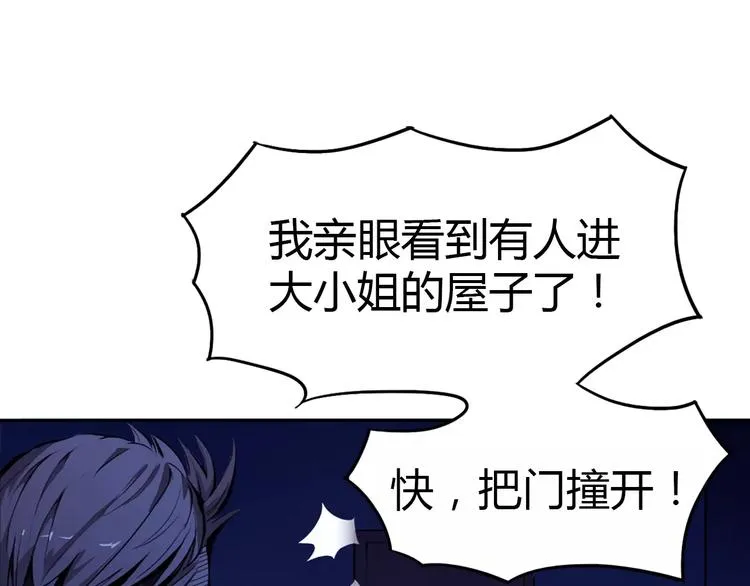 第5话 指引 第59页