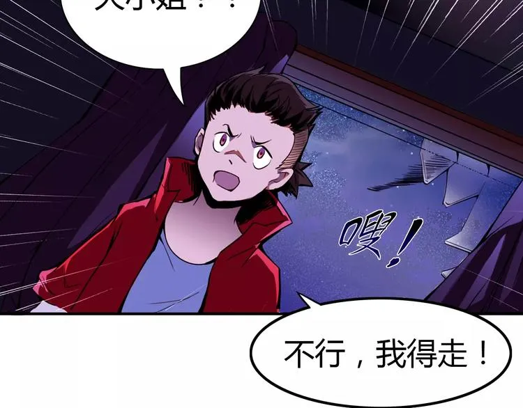 第5话 指引 第61页