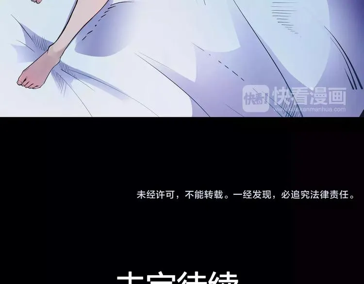 第5话 指引 第70页