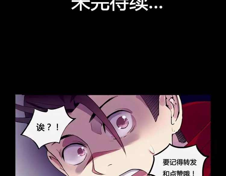 第5话 指引 第71页