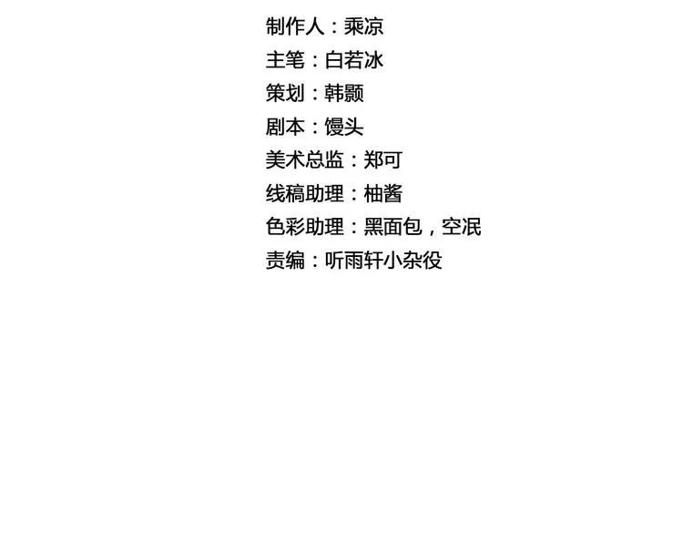 第6话 搅局 第2页