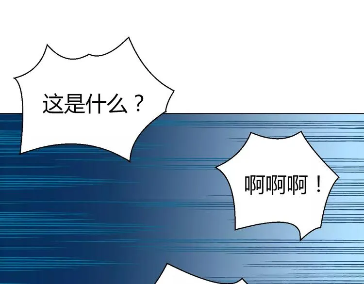 第6话 搅局 第3页