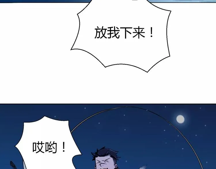 第6话 搅局 第4页