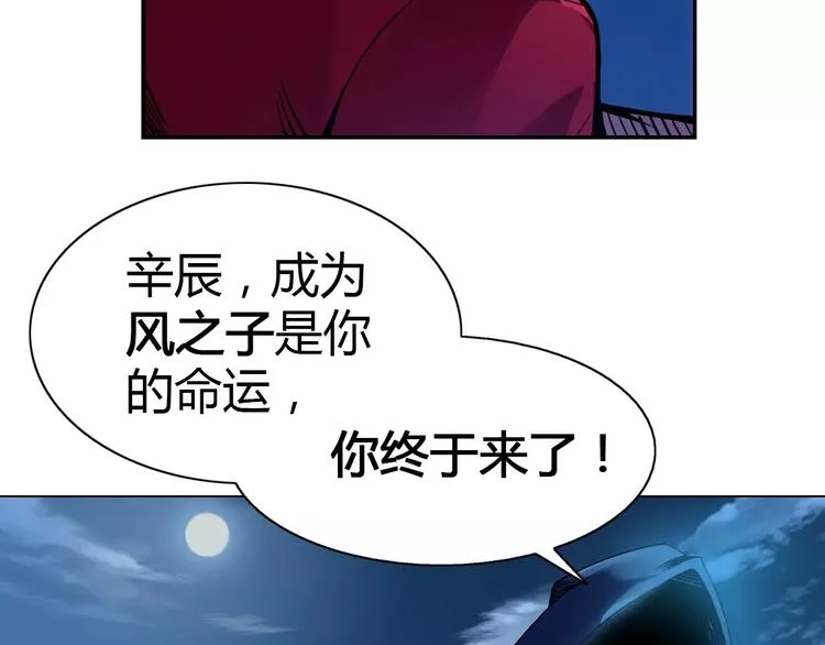 第6话 搅局 第7页