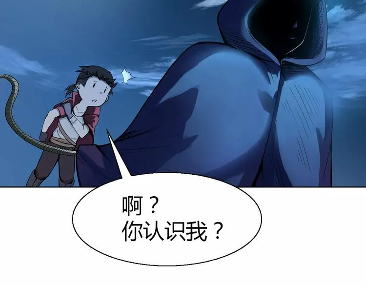 第6话 搅局 第8页