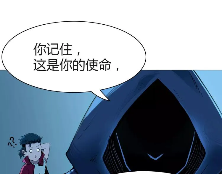 第6话 搅局 第9页