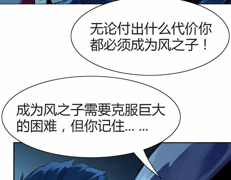 第6话 搅局 第10页