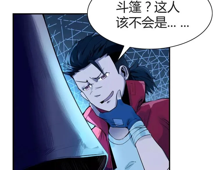 第6话 搅局 第12页
