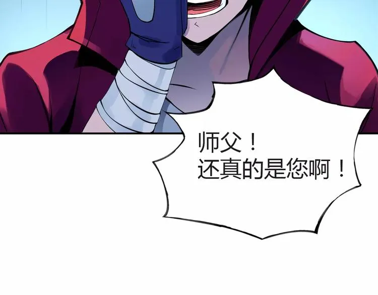 第6话 搅局 第16页