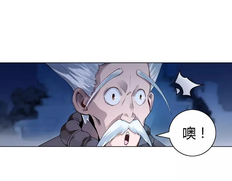 第6话 搅局 第17页
