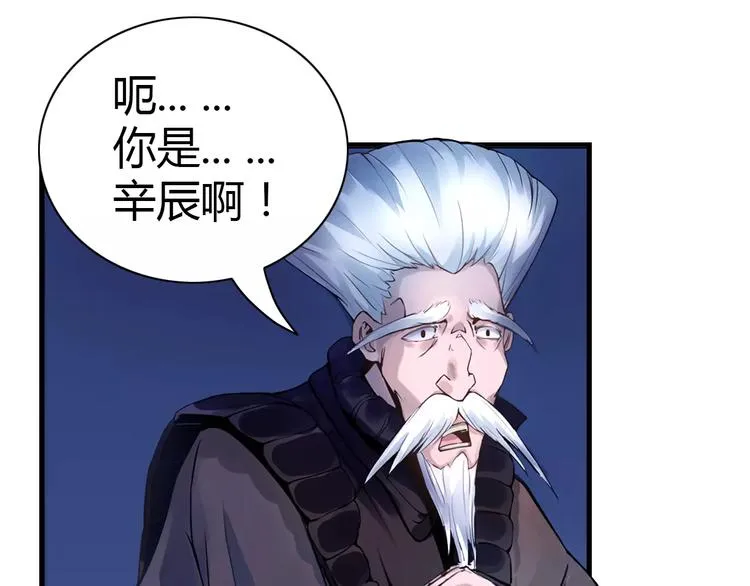 第6话 搅局 第18页
