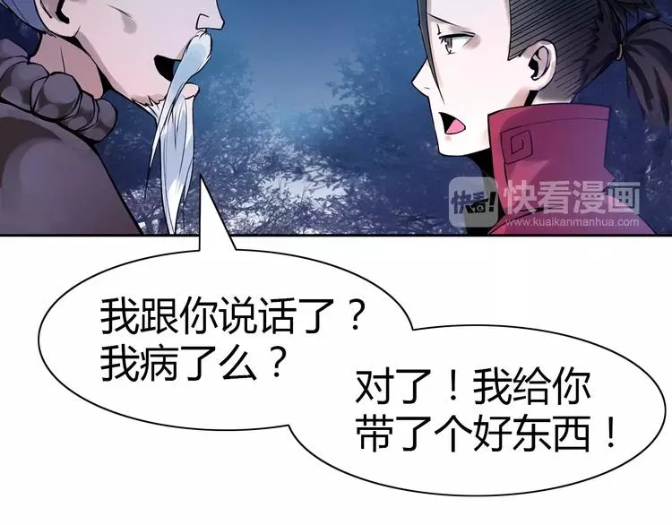第6话 搅局 第22页