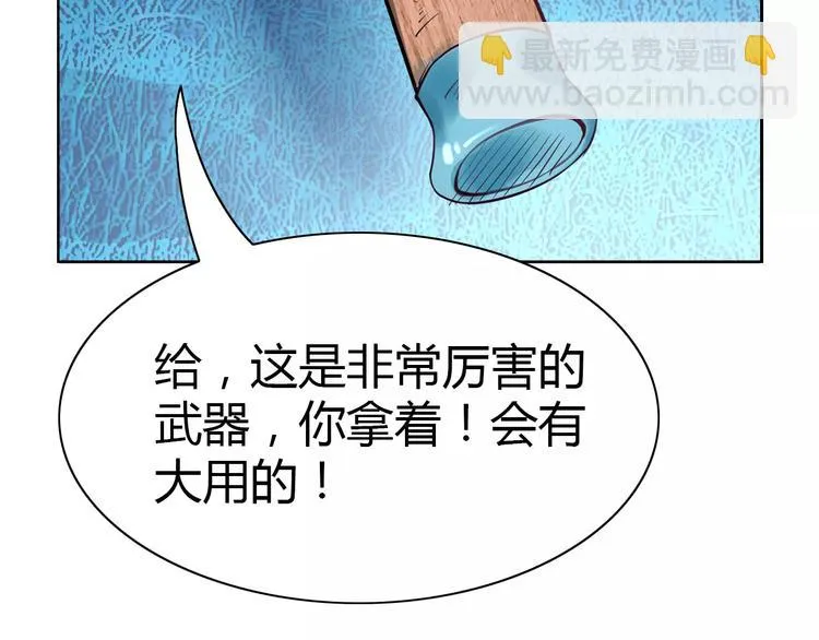第6话 搅局 第24页