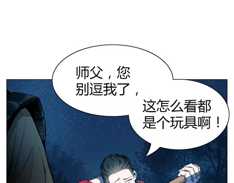 第6话 搅局 第25页