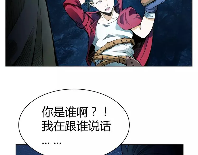 第6话 搅局 第26页