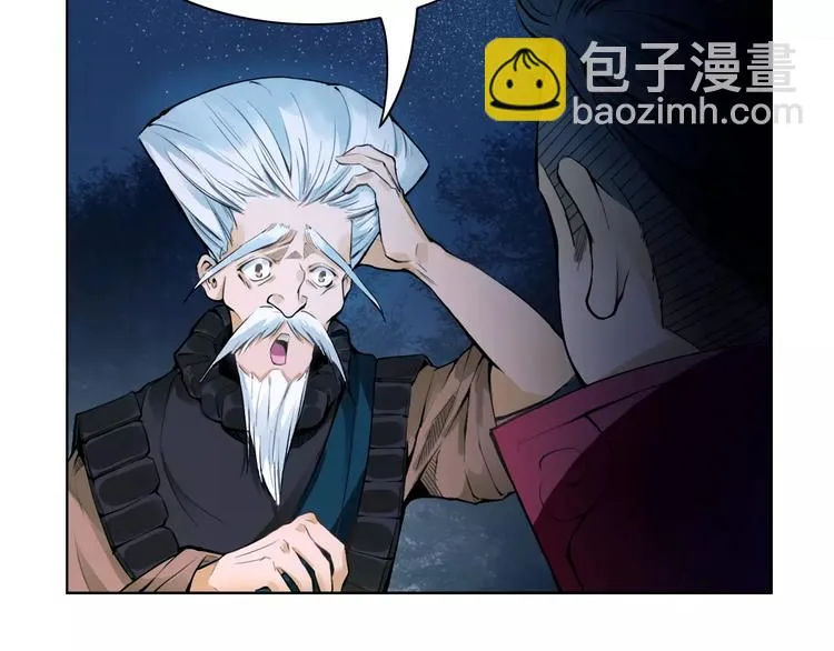 第6话 搅局 第27页