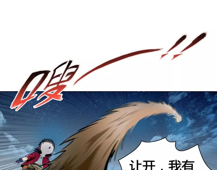 第6话 搅局 第28页