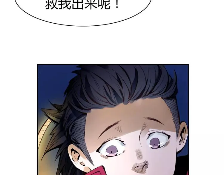 第6话 搅局 第31页