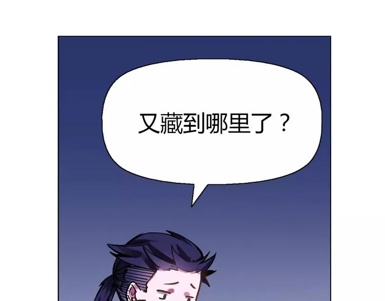 第6话 搅局 第33页