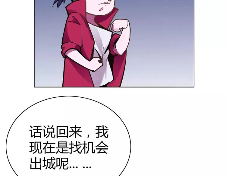 第6话 搅局 第34页