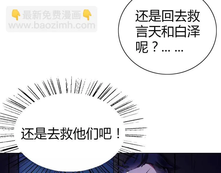 第6话 搅局 第36页