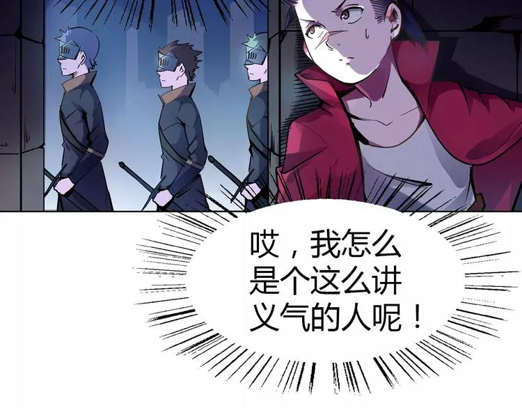 第6话 搅局 第37页