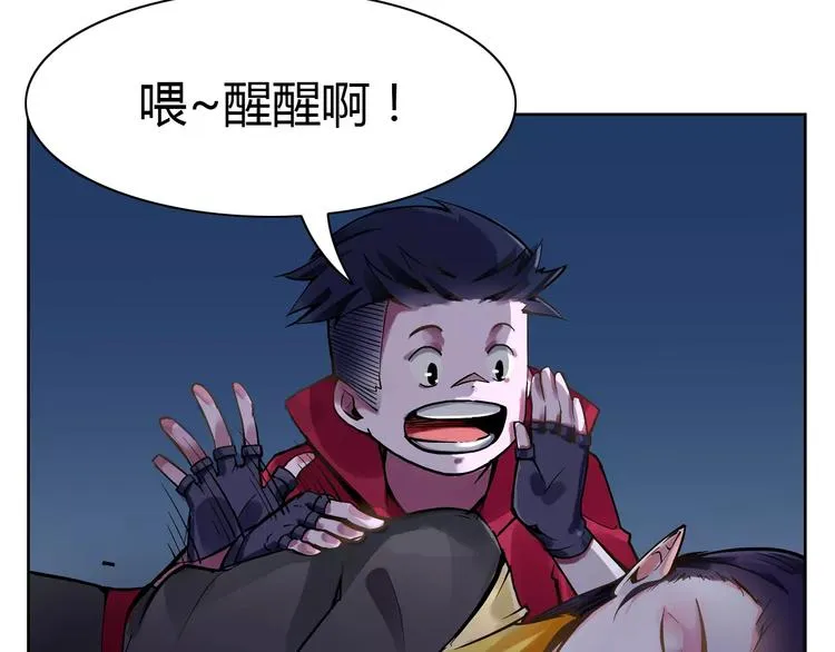 第6话 搅局 第40页