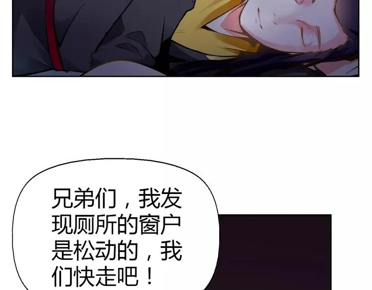 第6话 搅局 第41页