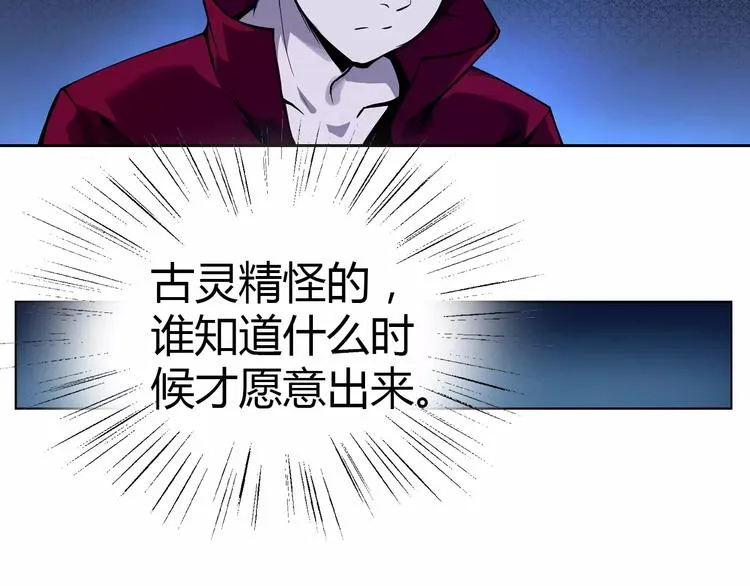 第6话 搅局 第47页