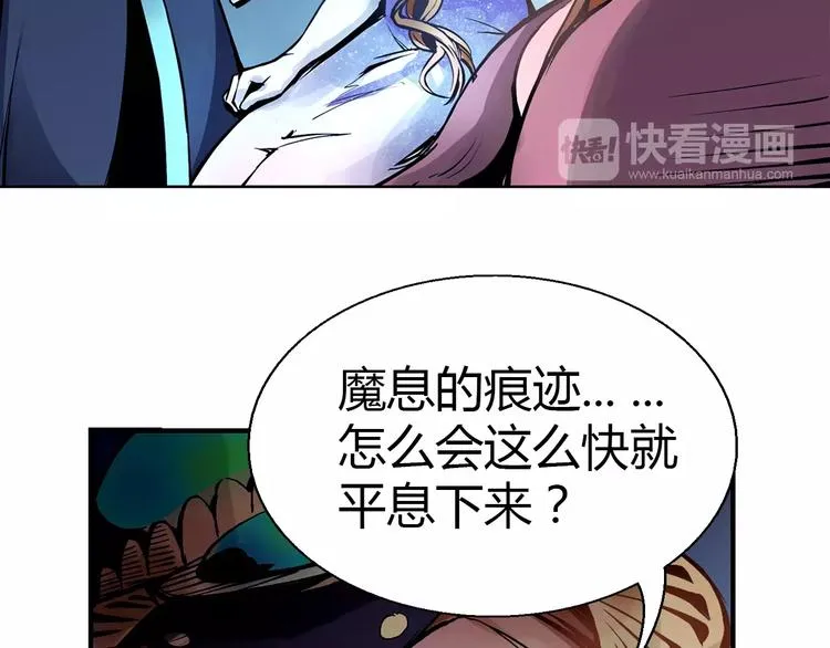 第6话 搅局 第50页