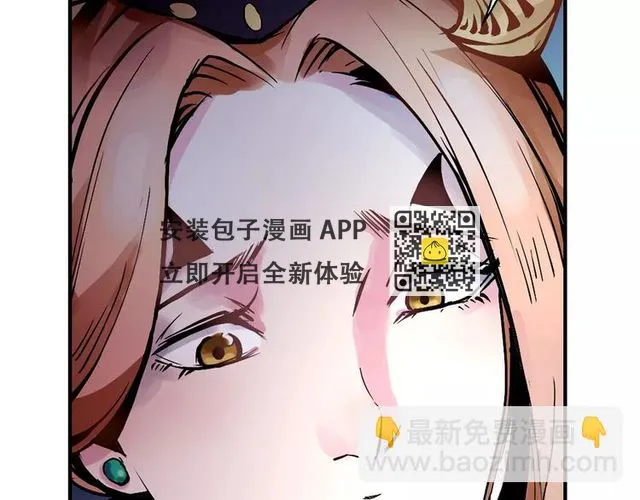 第6话 搅局 第51页