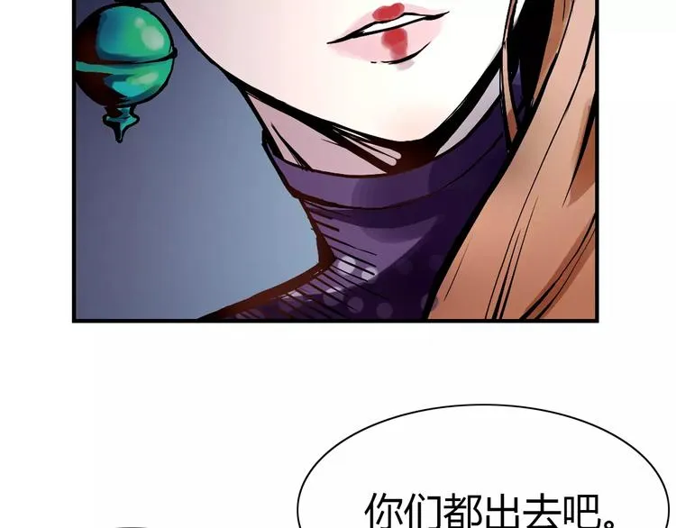 第6话 搅局 第52页