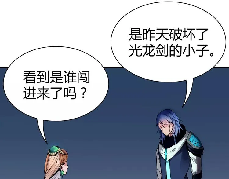 第6话 搅局 第54页