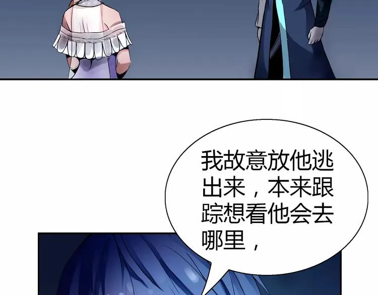 第6话 搅局 第55页