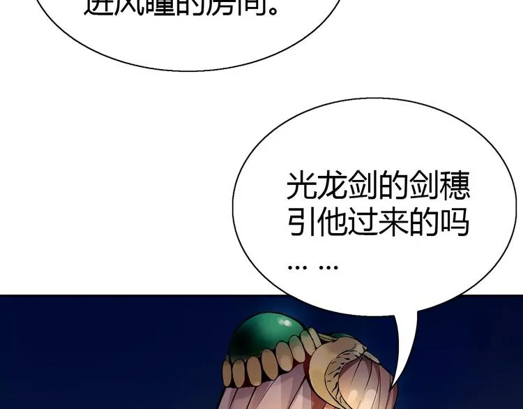 第6话 搅局 第57页