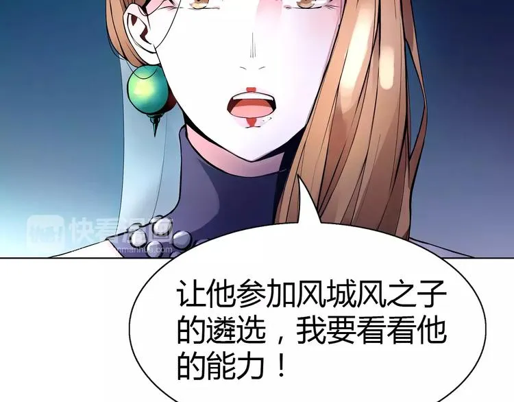 第6话 搅局 第61页