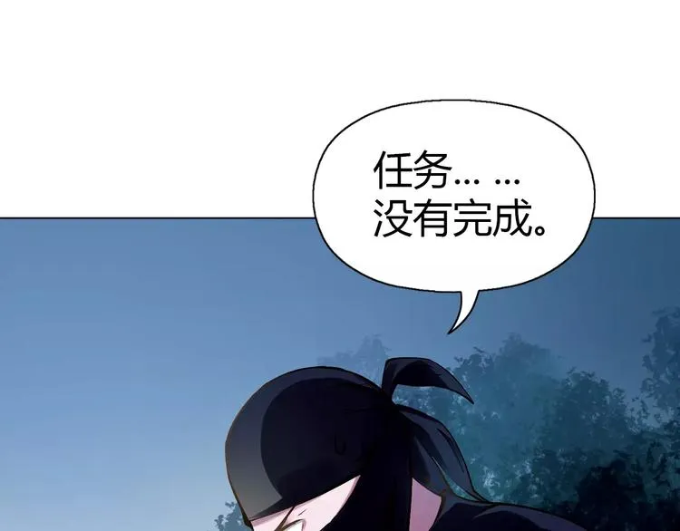 第6话 搅局 第65页