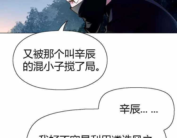 第6话 搅局 第66页