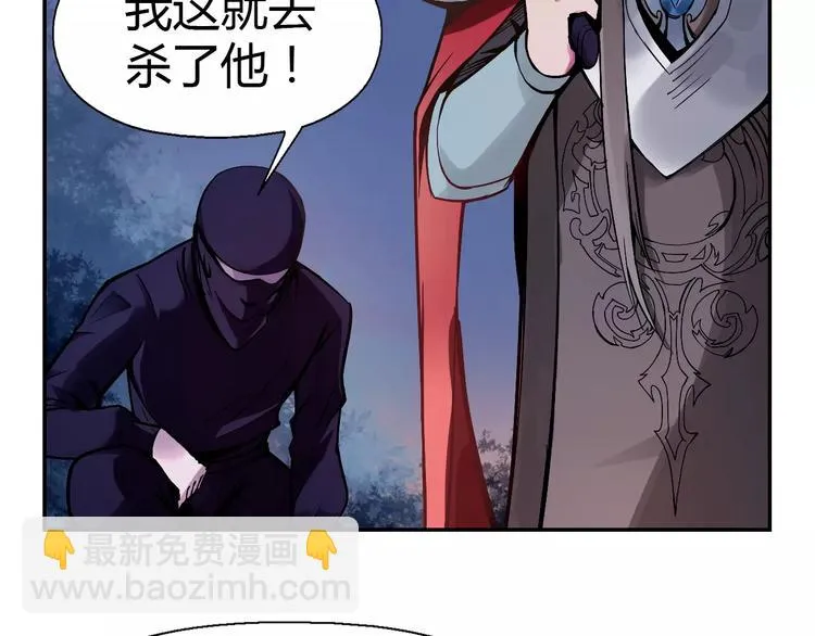 第6话 搅局 第69页