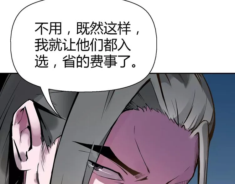 第6话 搅局 第70页