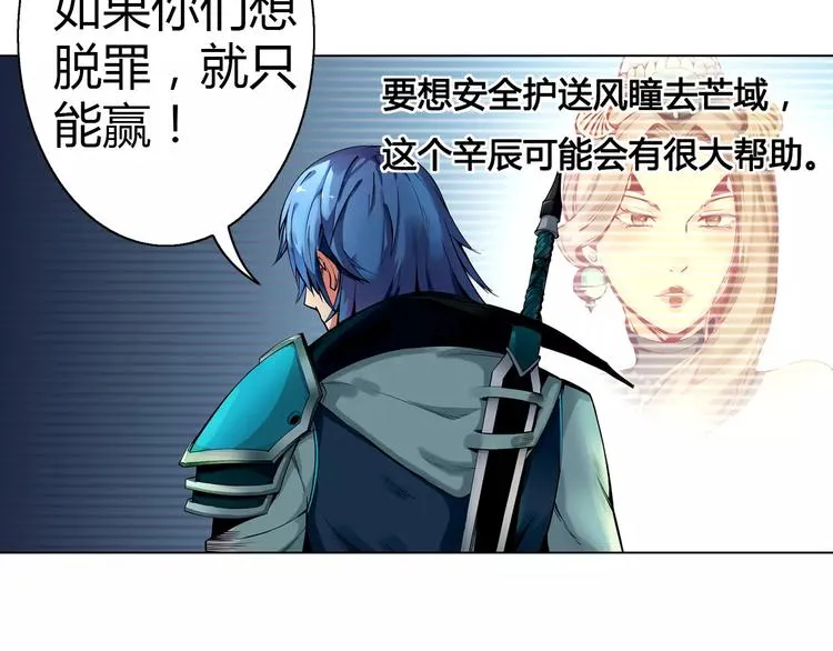 第6话 搅局 第80页