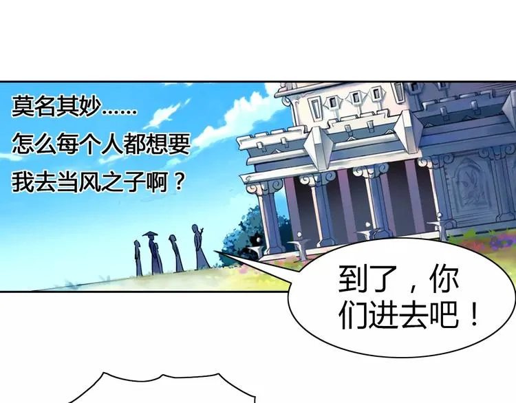 第6话 搅局 第81页