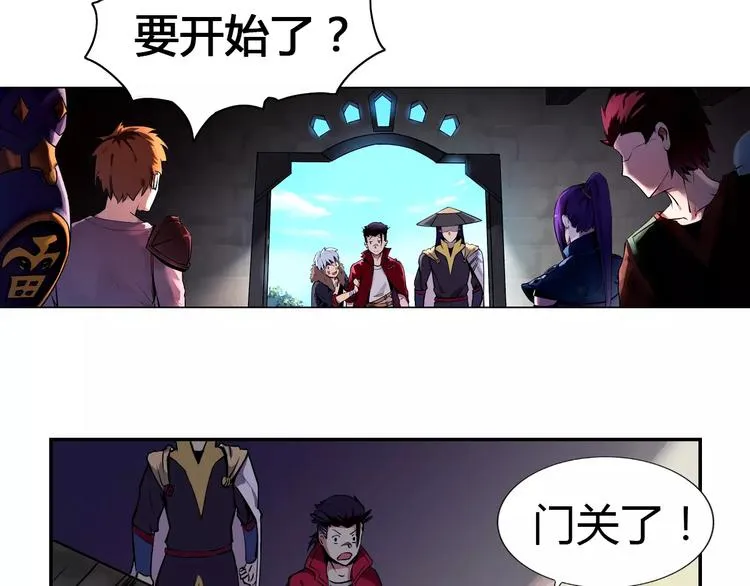 第6话 搅局 第82页