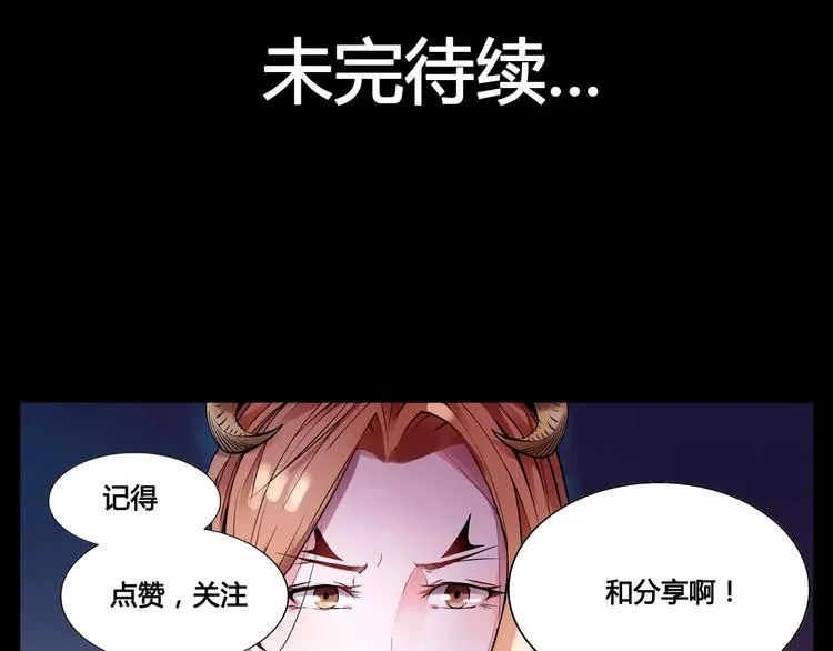 第6话 搅局 第87页