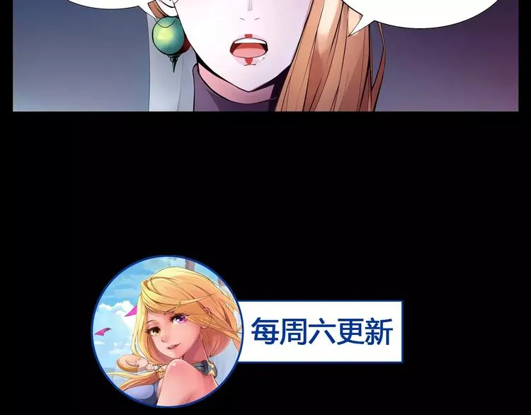 第6话 搅局 第88页