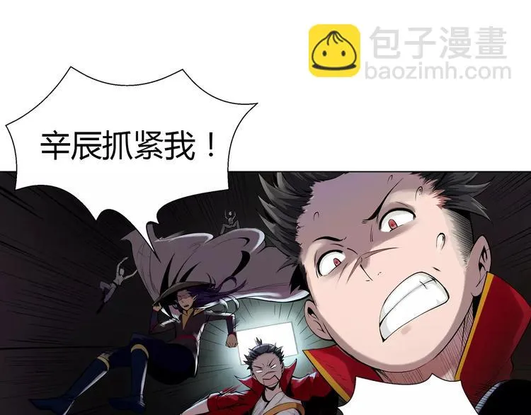 第7话 石窟 第3页