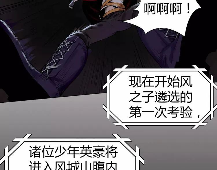 第7话 石窟 第4页