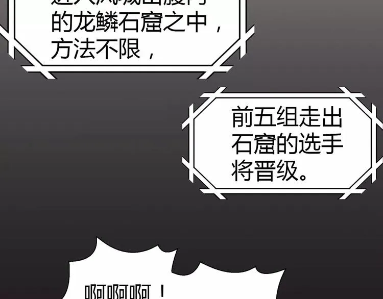 第7话 石窟 第5页