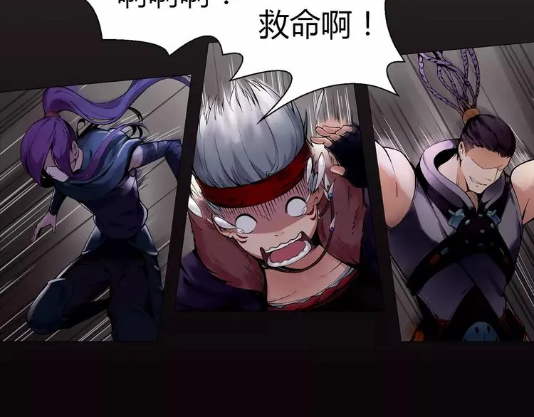 第7话 石窟 第6页