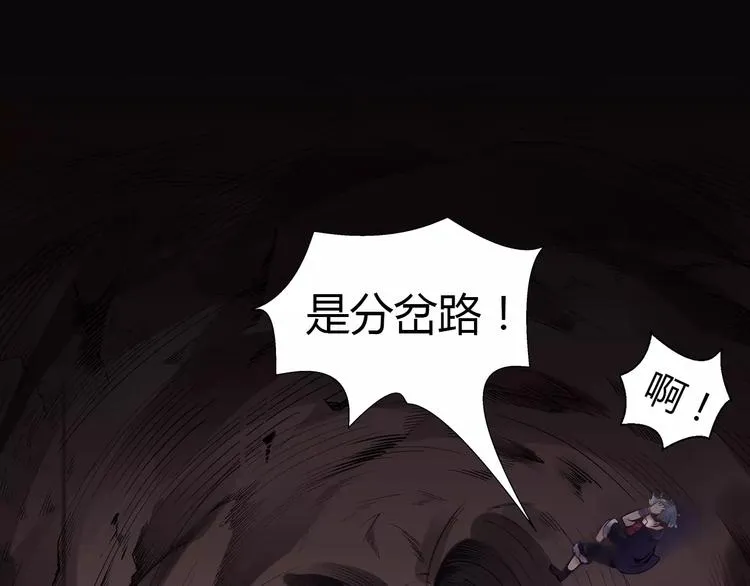 第7话 石窟 第7页